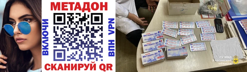 Метадон белоснежный Жирновск